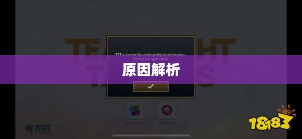 云顶手游无法运行,原因解析及解决方案 云顶手游无法运行,原因解析及解决方案