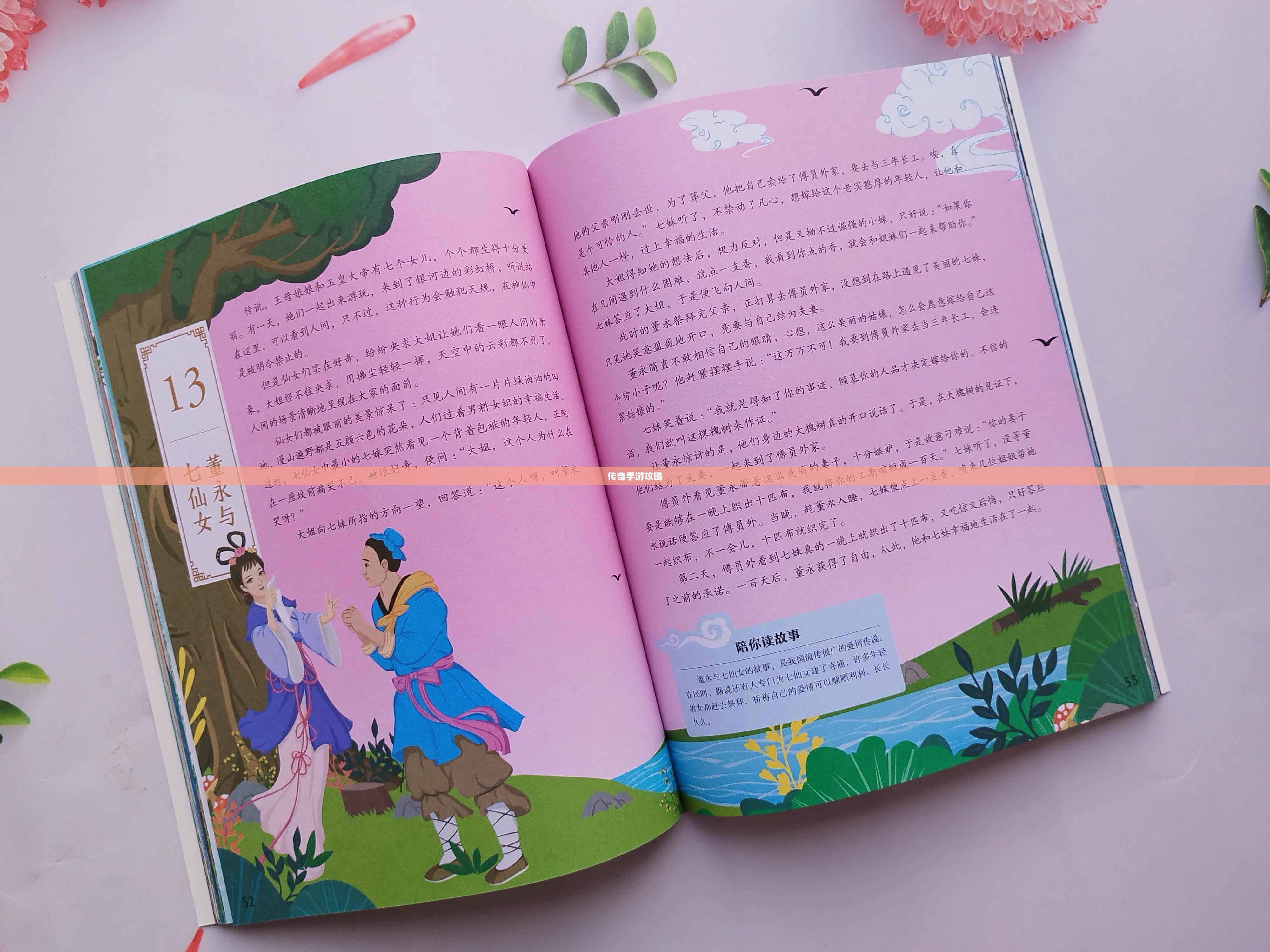 传奇手游攻略，探索经典游戏世界，玩转一般玩法！