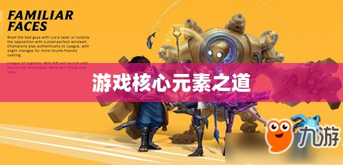 手游剑圣双刀攻略，玩转游戏核心元素之道