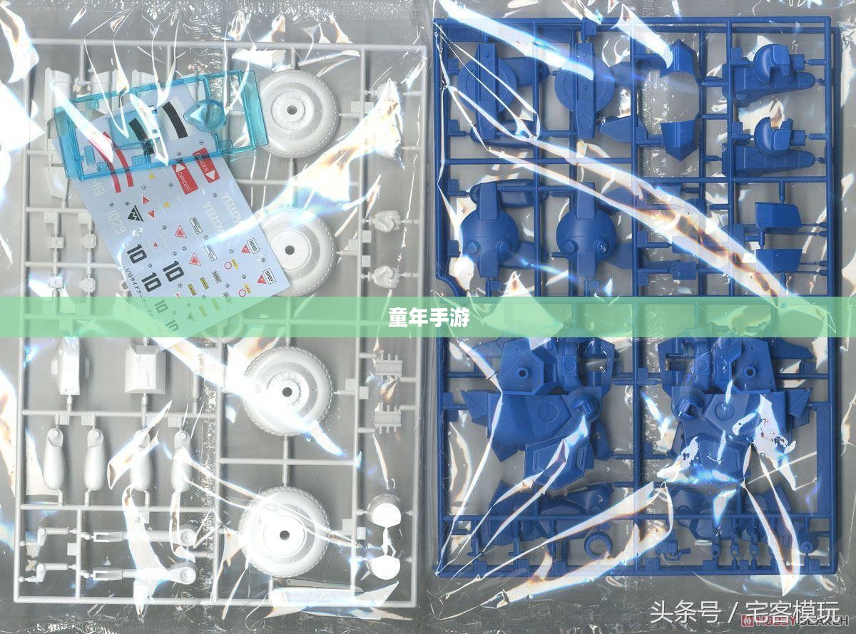 重温童年手游机甲梦，重温经典，再现辉煌