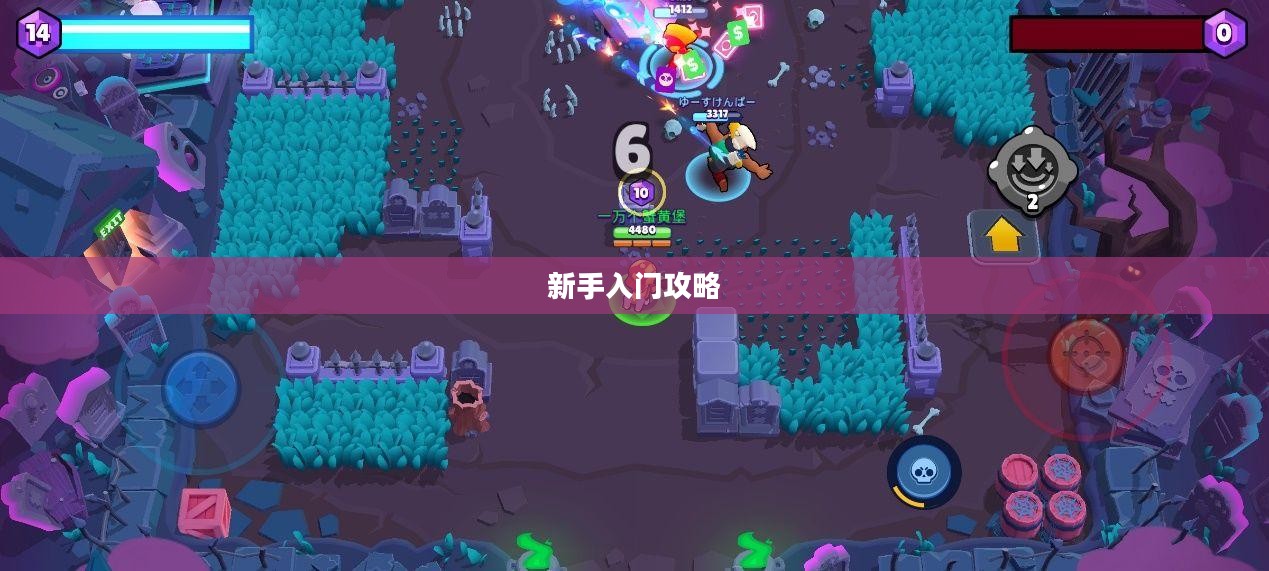 手机大乱斗手游新手入门指南,玩转游戏攻略 手机大乱斗手游新手入门指南,玩转游戏攻略