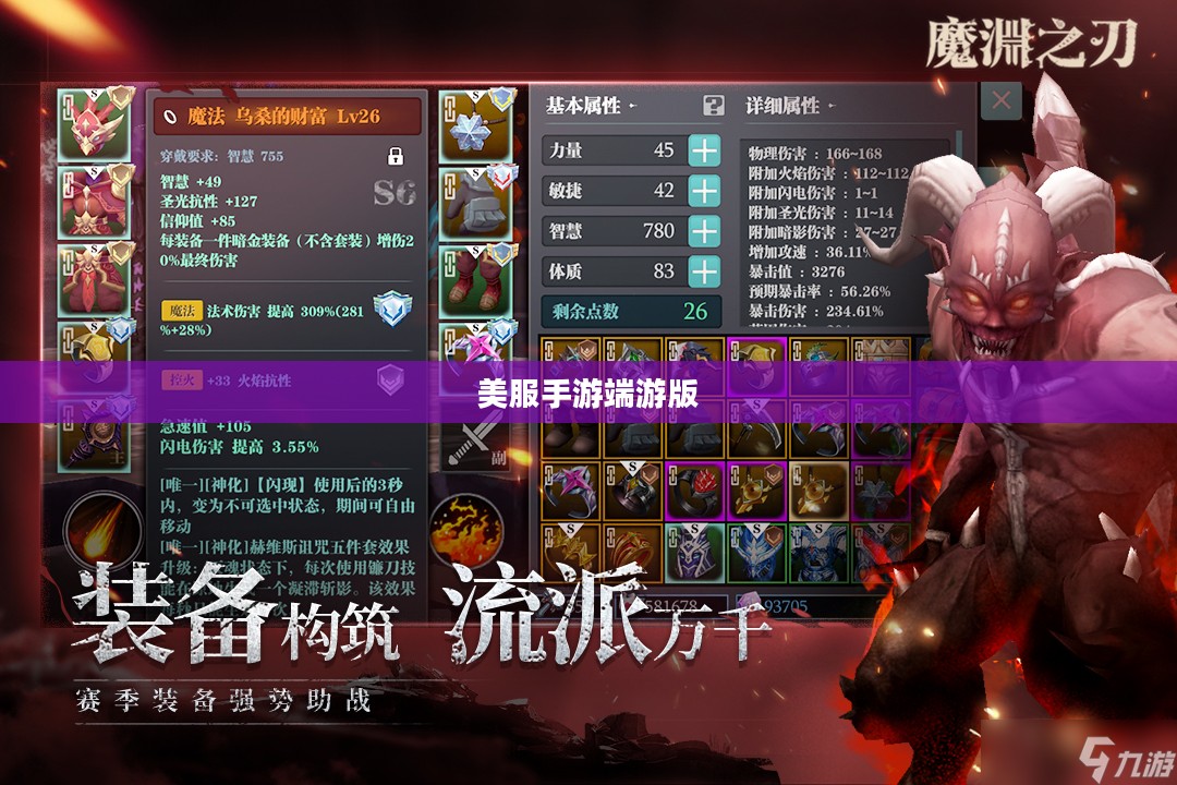 玩转美服手游端游版,全方位攻略指南 玩转美服手游端游版,全方位攻略指南