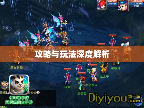 手游联盟海洋亚龙攻略指南,深度解析玩法与攻略 手游联盟海洋亚龙攻略指南,深度解析玩法与攻略