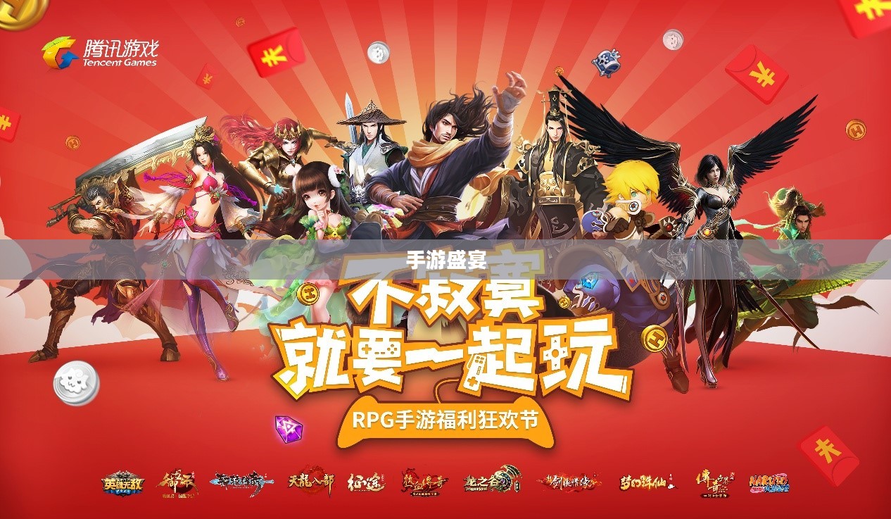 手游盛宴揭秘，成功吸引三十万玩家的手游魅力探究