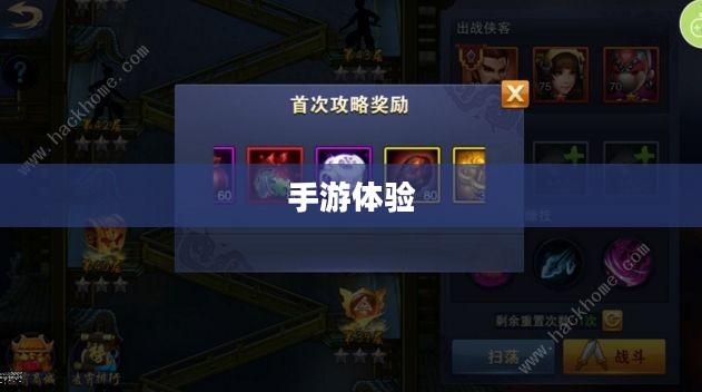战神不败手游攻略，玩转手游体验，值得一试吗？