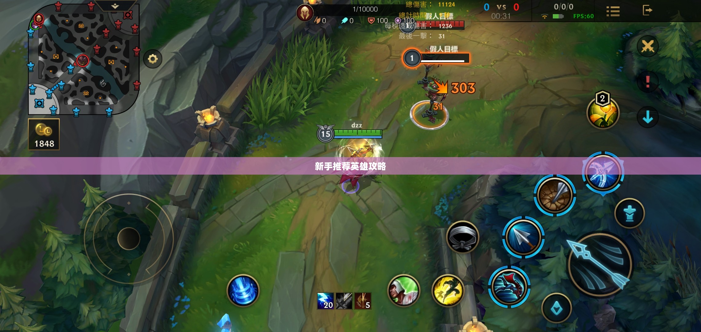 LOL手游新手推荐英雄攻略指南 LOL手游新手推荐英雄攻略指南