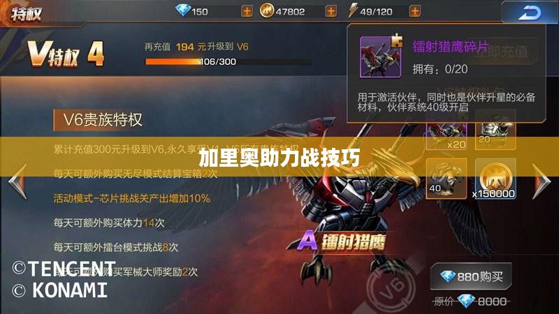 手游加里奥支援攻略，玩转英雄之道之加里奥助力战技巧