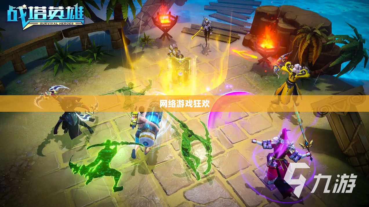 联机手游,网络上的游戏狂欢 联机手游,网络上的游戏狂欢