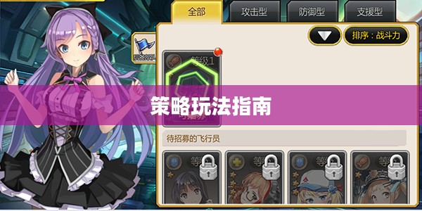 末日小卡牌手游攻略心得分享与策略玩法指南