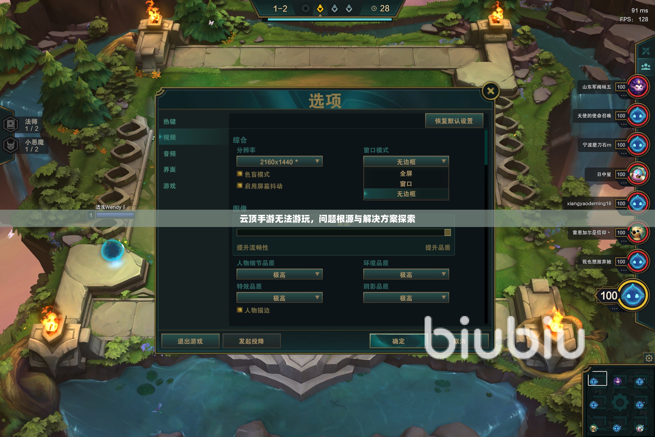 云顶手游无法游玩，问题根源与解决方案探索