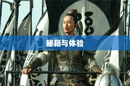 战神不败手游攻略,玩转手游版战神不败的秘籍与体验! 战神不败手游攻略,玩转手游版战神不败的秘籍与体验!