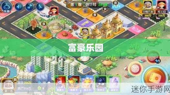 手游世界中的富豪乐园，探索富翁们热衷的游戏世界