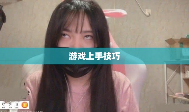 手机大乱斗手游攻略指南,轻松上手玩转游戏 手机大乱斗手游攻略指南,轻松上手玩转游戏