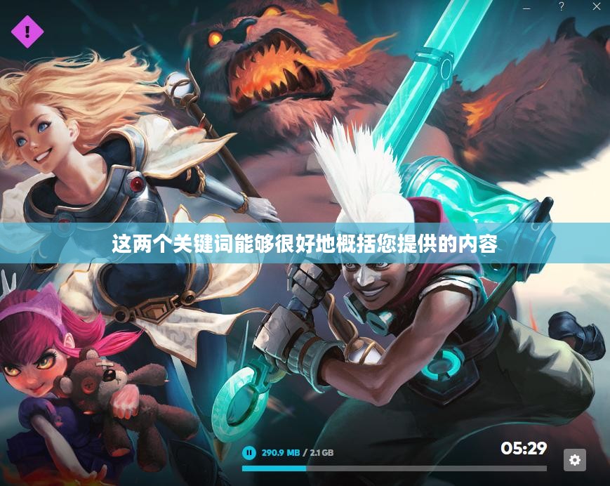 掌握技巧，轻松玩转美服手游端游版