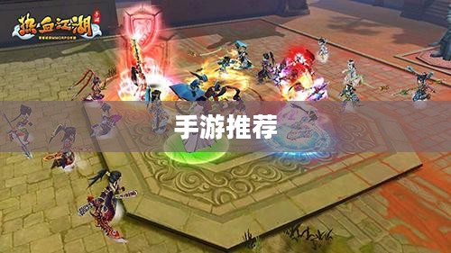 手游推荐，收入低迷时期，哪些游戏值得一试？