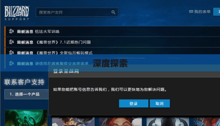 战网手游原版任务体验与深度探索 战网手游原版任务体验与深度探索