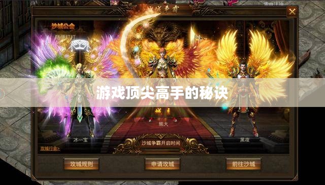 小极品手游合击版攻略大全，游戏顶尖高手的秘诀！