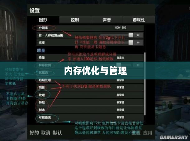 内存有限,如何玩转联机生存手游?攻略分享 内存有限,如何玩转联机生存手游?攻略分享