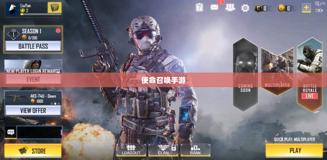 使命召唤手游，酒吧最佳游戏体验攻略