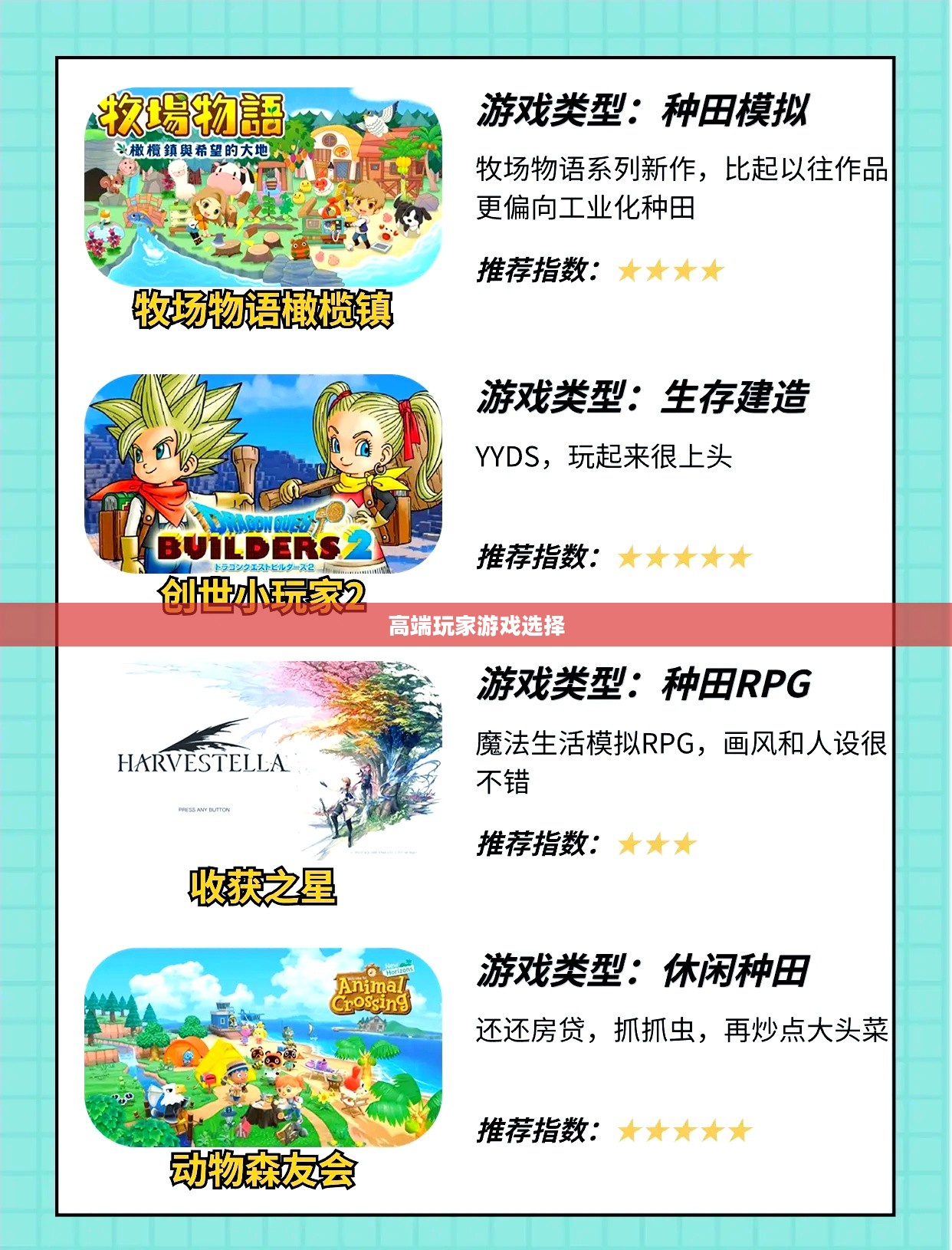 高端玩家的游戏选择，富翁钟情的手游大盘点