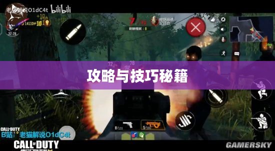 玩转僵尸勇士模式手游攻略与技巧秘籍