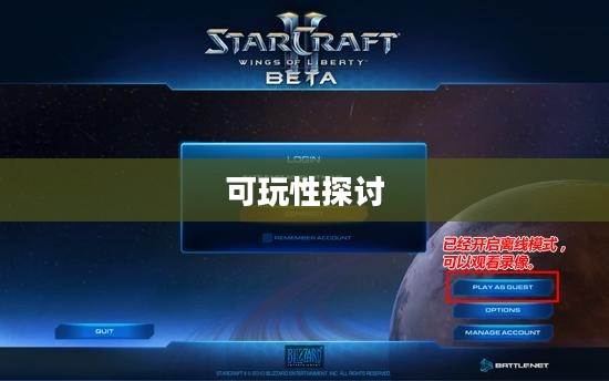 战网手游原版任务体验与可玩性探讨