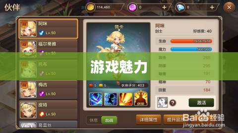 手游联机同乐，尽享游戏魅力