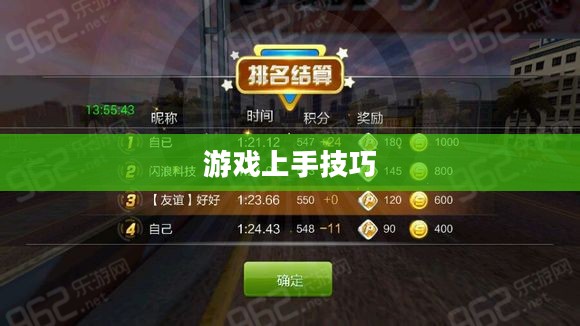 手机大乱斗手游攻略指南，轻松上手玩转游戏