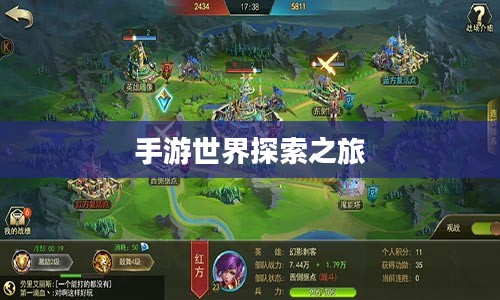 手游热潮揭秘，三十万玩家的手游世界探索之旅