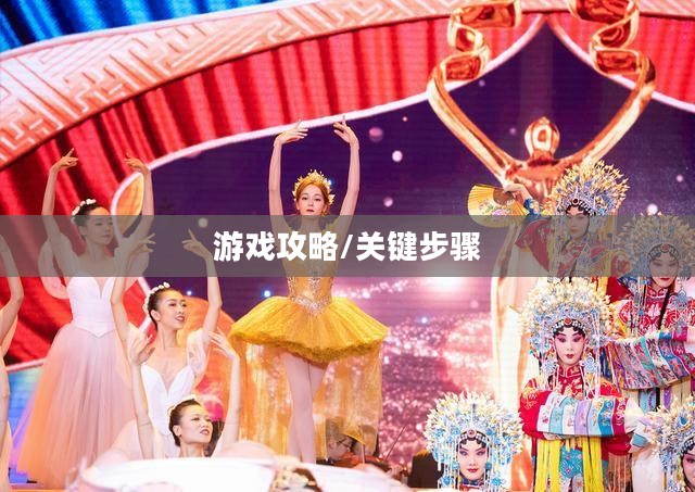流沙之城手游攻略,玩转游戏的关键步骤详解 流沙之城手游攻略,玩转游戏的关键步骤详解