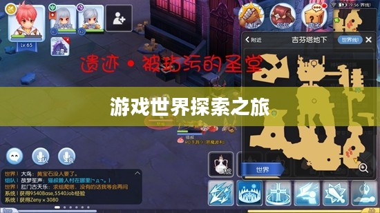 富翁钟爱手游，沉醉于游戏世界的探索之旅