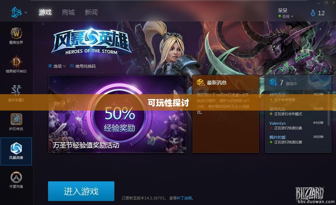 战网手游原版任务体验与可玩性探讨 战网手游原版任务体验与可玩性探讨
