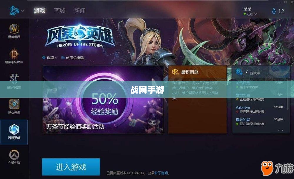 战网手游原版任务的可玩性深度解析 战网手游原版任务的可玩性深度解析