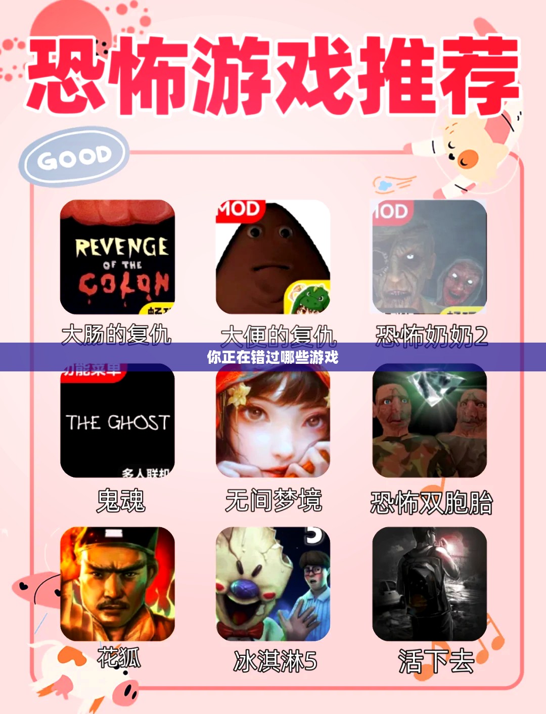 热门手机游戏推荐，你正在错过哪些游戏？