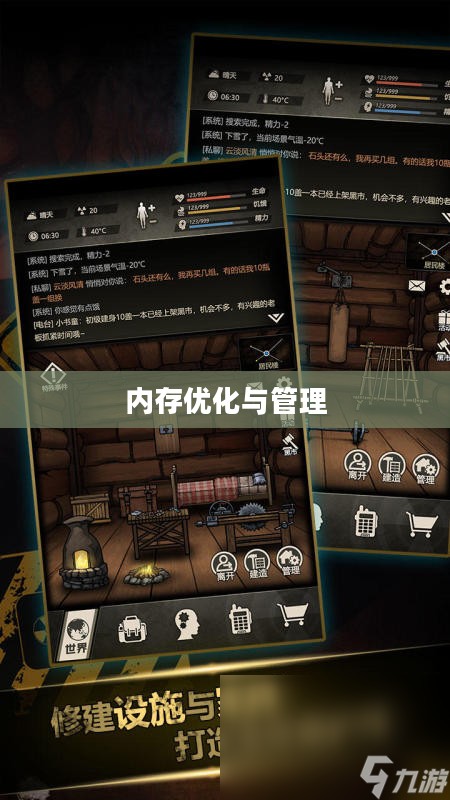 内存有限，如何玩转联机生存手游？攻略分享