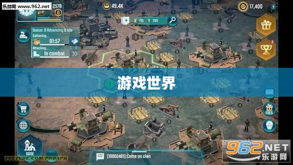 游戏世界背景介绍概述