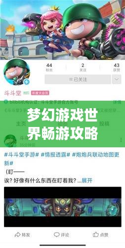 梦幻手游与端游融合,梦幻游戏世界畅游攻略 梦幻手游与端游融合,梦幻游戏世界畅游攻略