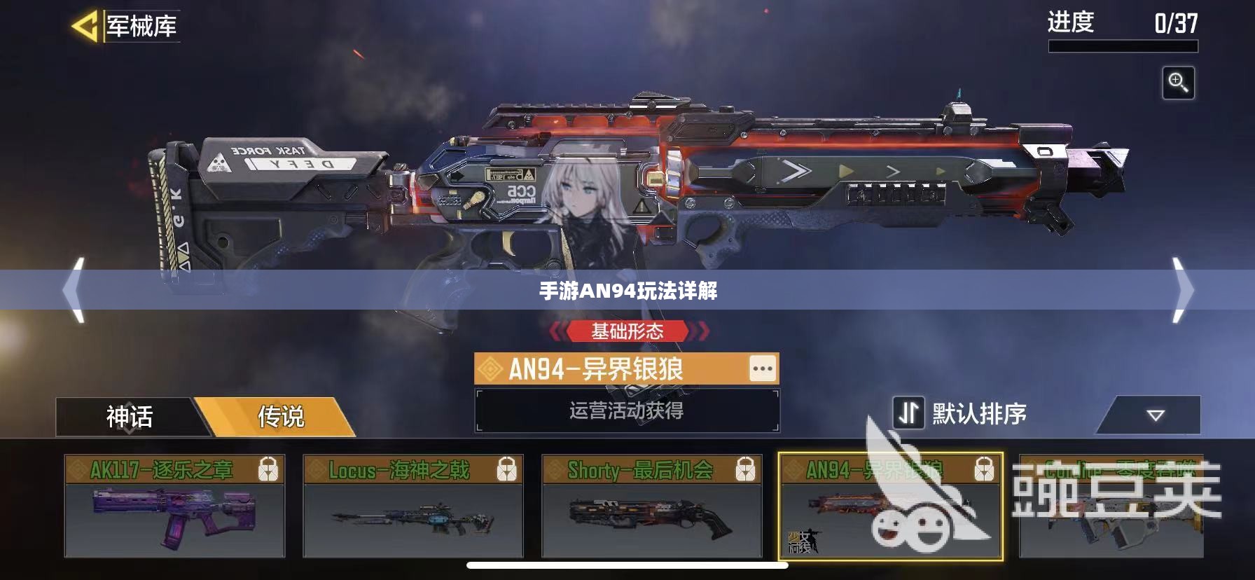 手游AN94玩法详解,从新手入门到高手精通之路 手游AN94玩法详解,从新手入门到高手精通之路