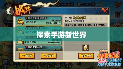 无限金币手游软件,探索手游新世界的无限可能 无限金币手游软件,探索手游新世界的无限可能