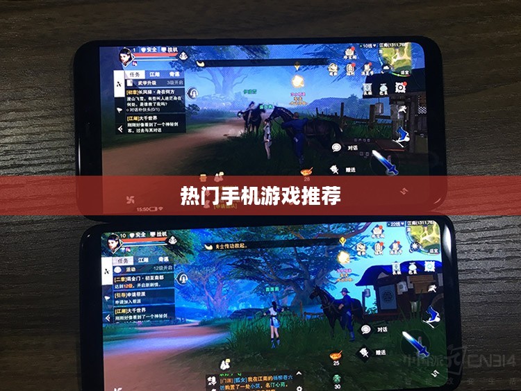 热门手机游戏推荐与玩家体验分享，你不可错过的手游推荐！
