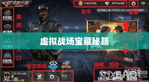 CF手游AR宝箱攻略，玩转虚拟战场宝藏秘籍