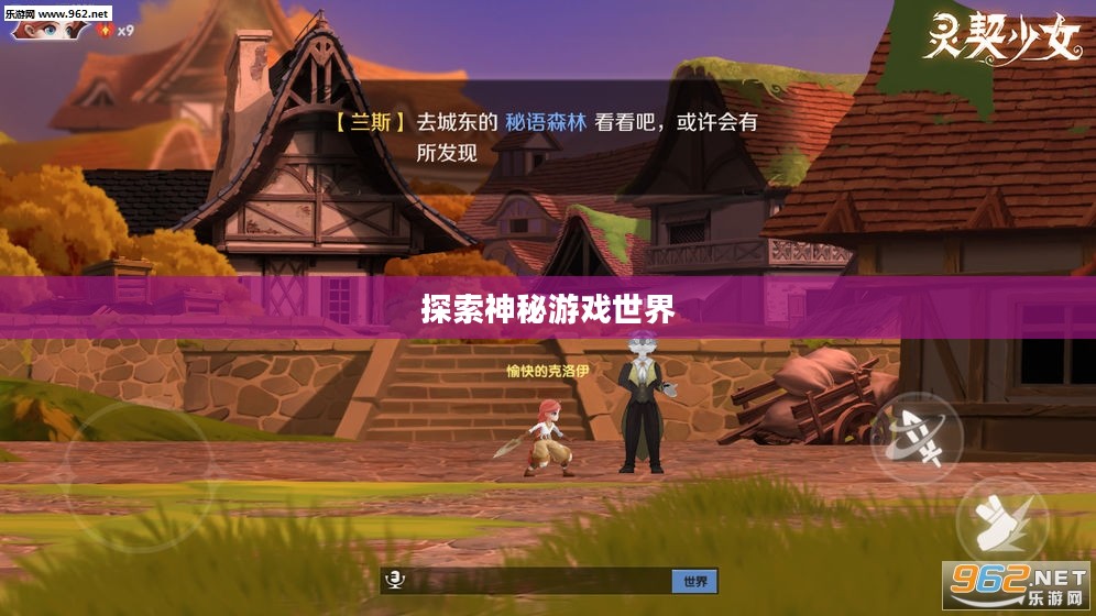 流沙之城手游攻略，探索神秘游戏世界的秘诀