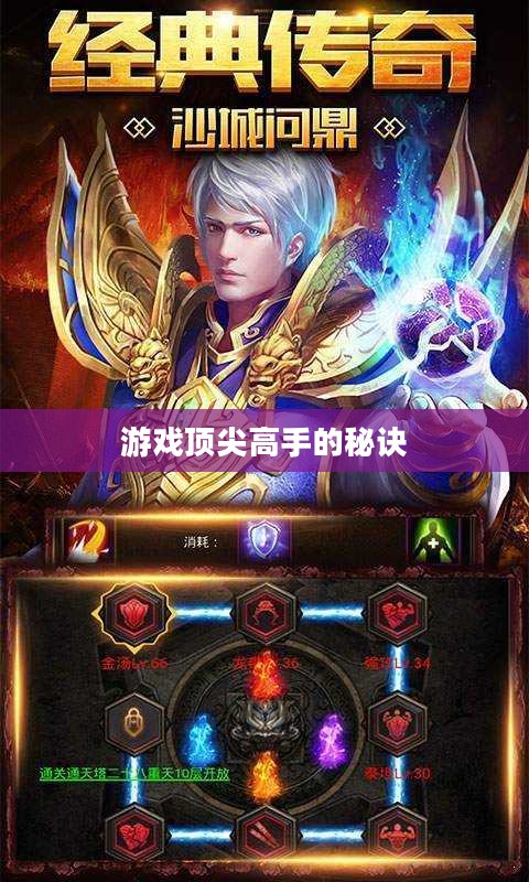 小极品手游合击版攻略大全,游戏顶尖高手的秘诀! 小极品手游合击版攻略大全,游戏顶尖高手的秘诀!