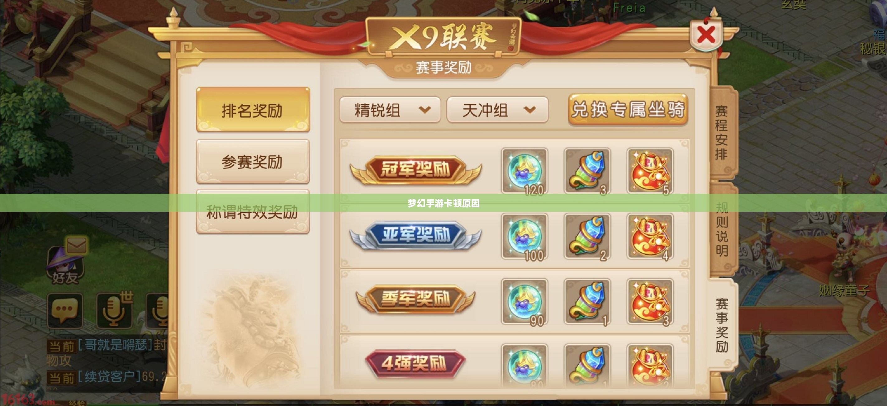 PC玩梦幻手游卡顿原因解析与优化建议
