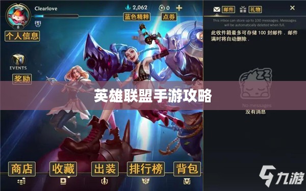 单手玩转韩信英雄，英雄联盟手游攻略心得