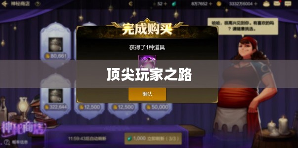 手游追击模式攻略,玩转顶尖玩家之路 手游追击模式攻略,玩转顶尖玩家之路