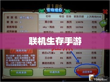 内存有限，如何玩转联机生存手游？攻略分享