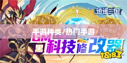 手游热潮,大家都在玩哪些手游? 手游热潮,大家都在玩哪些手游?