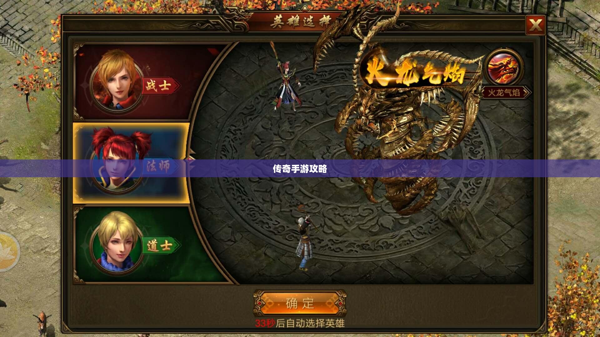 传奇手游攻略与技巧解析，玩转手游传奇！
