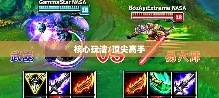 手游剑圣双刀攻略，掌握核心玩法，剑指顶尖高手之巅